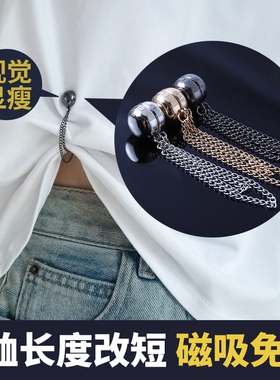T恤改短神器衣服长了调节扣