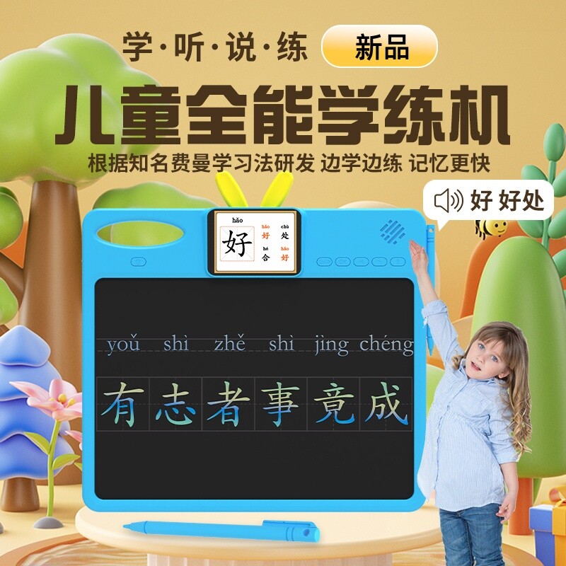 新升级智能AI学习儿童画板笔画拼音英语早教机幼儿园电子双屏可擦的幼儿彩色写字板学练机液晶画画手写汉字
