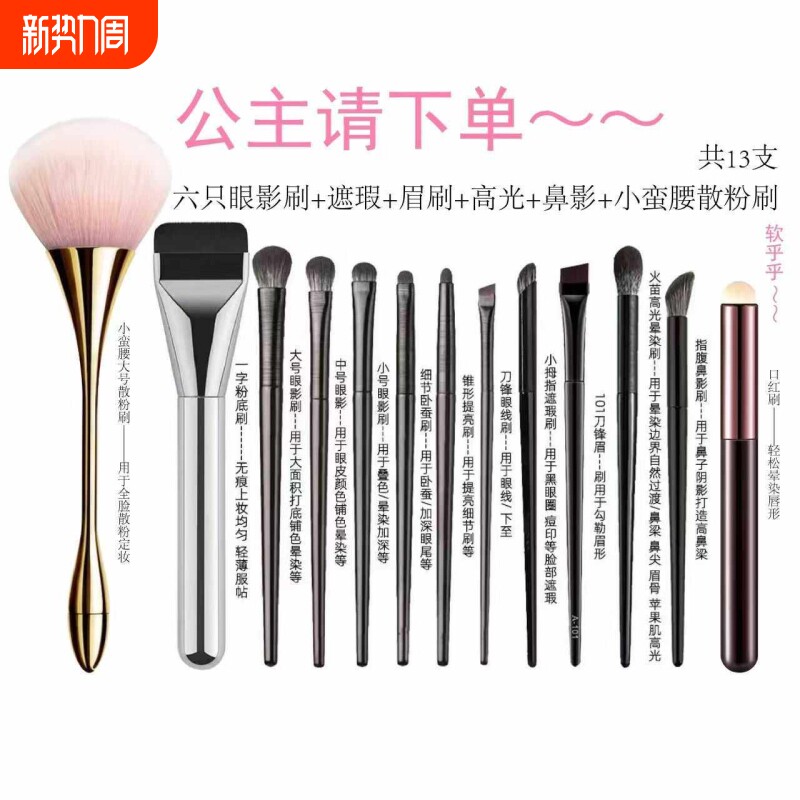 沧州化妆刷全套化妆套装一字粉底刷口红刷散粉刷化妆套刷