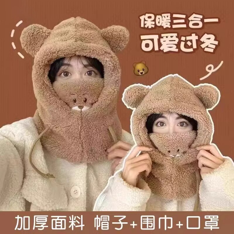 小熊可爱口罩帽子围巾冬季一体防风冬天保暖骑车护耳围脖秋冬时
