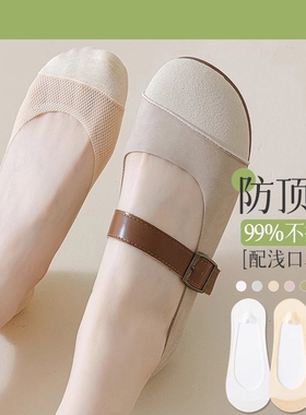 单鞋袜子女船袜夏季防滑不掉跟2026新款浅口隐形袜肤色黑色镂空