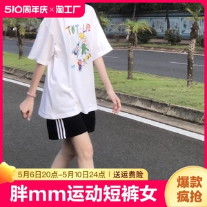 胖mm运动短裤女夏季薄款2024新款学生大码宽松直筒休闲阔腿五分裤