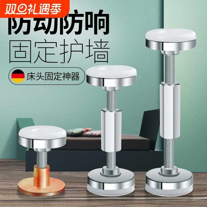 床头防撞固定器床摇稳定顶床神器垫贴自粘防床响顶墙防晃动防摇动