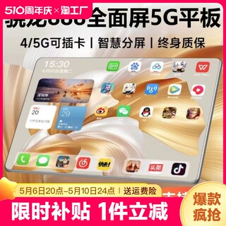 2024新款平板电脑高清护眼全面屏官方正品ipadpro游戏画画办公二合一可插卡5g学生专用学习机全网通智慧分期