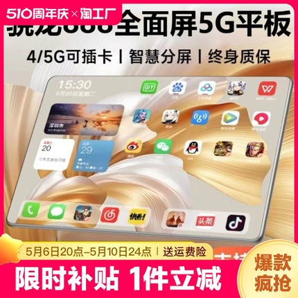 2024新款平板电脑高清护眼全面屏官方正品ipadpro游戏画画办公二合一可插卡5g学生专用学习机全网通智慧分期