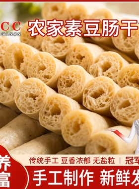 素豆肠500克豆制品豆棍干货素鸡肠串麻辣烫火锅素肉干豆大豆凉拌