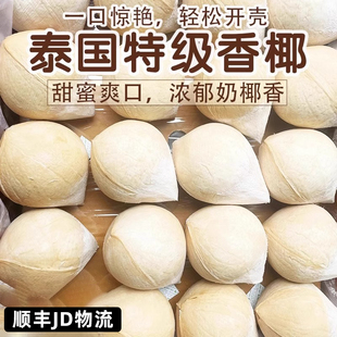 泰国进口牛奶椰皇新鲜椰子青椰汁奶香水果老椰肉煲汤整箱批发包邮