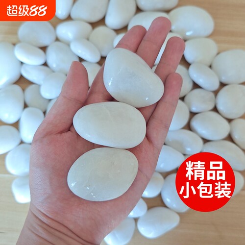 白色鹅卵石天然批发|千人加购