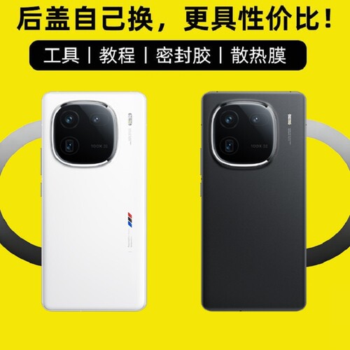 适用vivoiQOO12/iQOO12Pro后盖