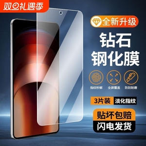 iQOONeo9sPro钢化膜Neo9/8/7/6/5/3 Turbo Z9/Z8/Z7/Z6/Z5护眼防摔高清保护贴膜活力版防蓝光防爆适用iQOO12