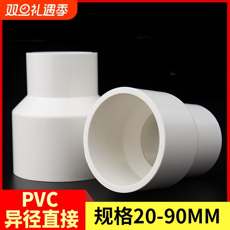 愉成PVC给水管配件|万人加购
