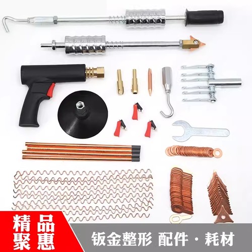 汽车钣金修复机配件整形机凹陷吸盘枪线头三角片垫片夹头碳棒拉锤