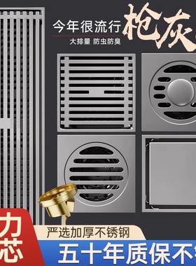 枪灰色不锈钢地漏防臭全铜芯卫生间浴室长条淋浴洗衣机下水道2005