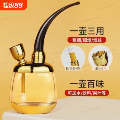 水烟壶高档金属一壶多用