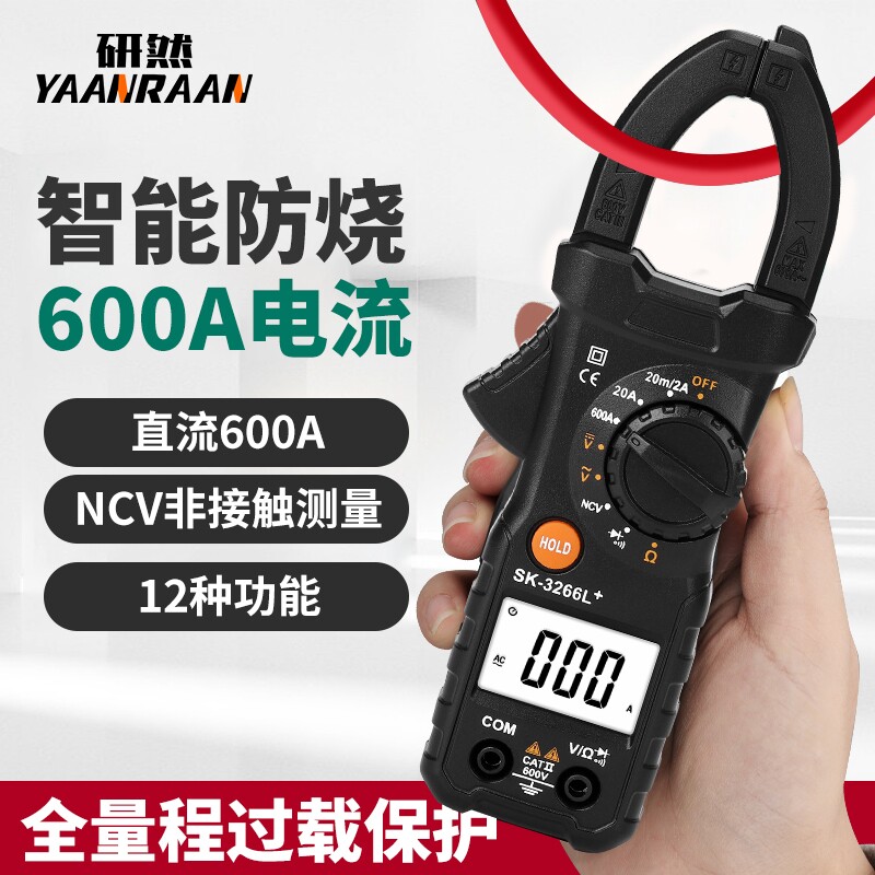 钳形万用表高精度数字钳型钳流表全自动智能毫安交电压直流电流表