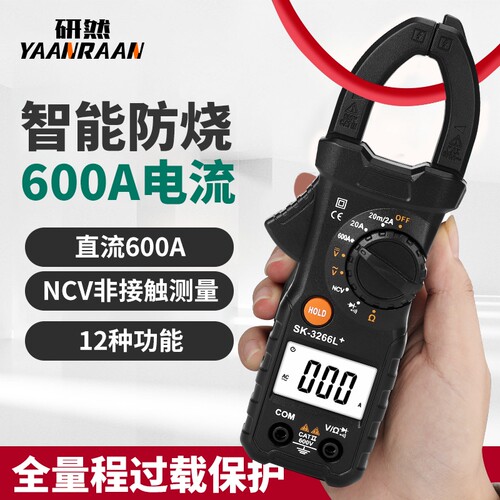 钳形万用表高精度数字钳型钳流表全自动智能毫安交电压直流电流表
