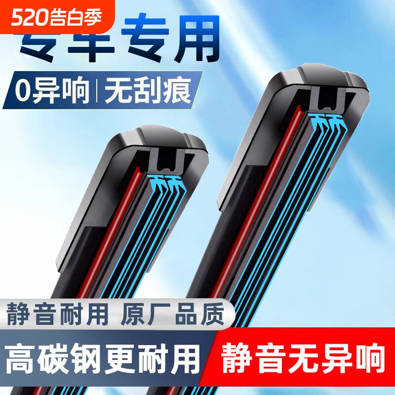 六层胶条雨刮器无骨雨刷器前后汽车双原厂专用原装雨刮片静音硅胶