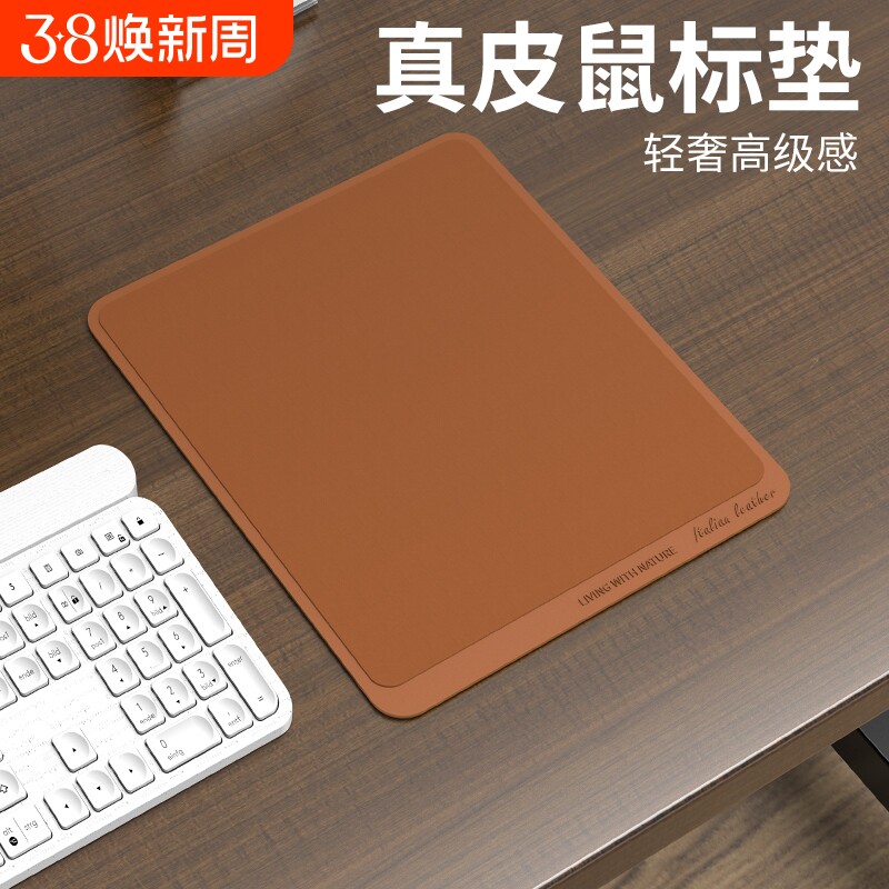办公牛皮鼠标垫小号家用笔记本电脑真皮桌垫高级感加厚垫子女桌面