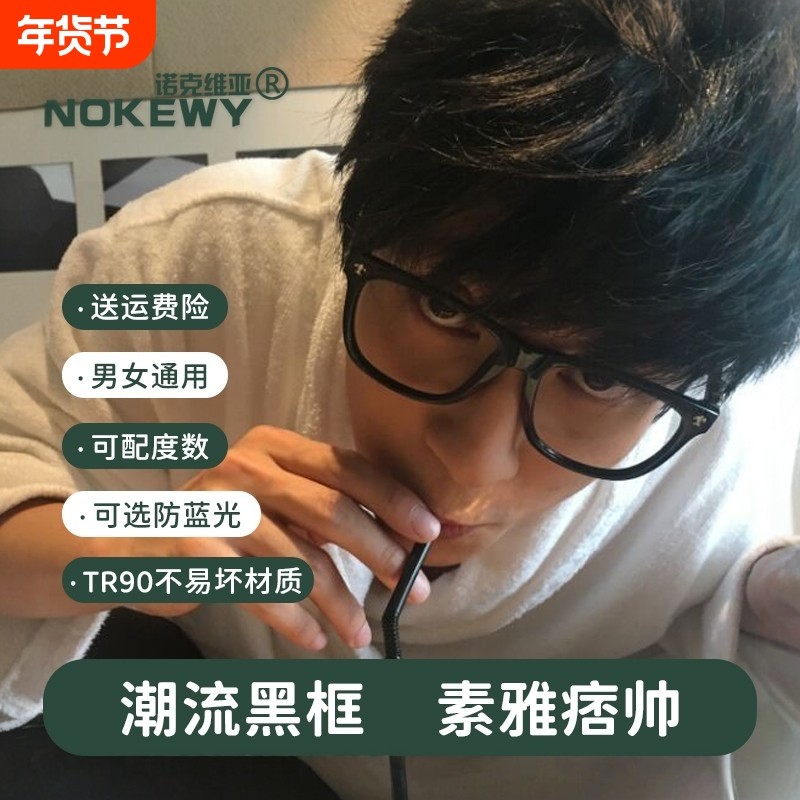 薛之谦同款防蓝光辐射眼镜男大脸框可配度数变色近视眼睛女平光镜,ZIPPO/瑞士军刀/眼镜,防蓝光镜,淘宝优惠券,粉丝福利购,淘宝优惠卷