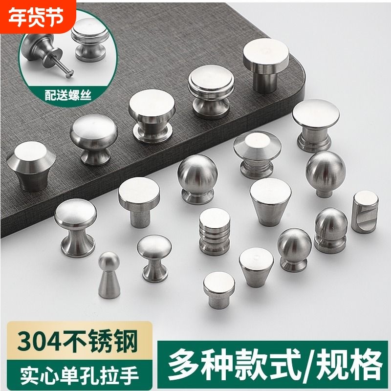 304不锈钢实心单孔拉手现代简约衣橱柜门抽屉粒状小拉手圆形把手