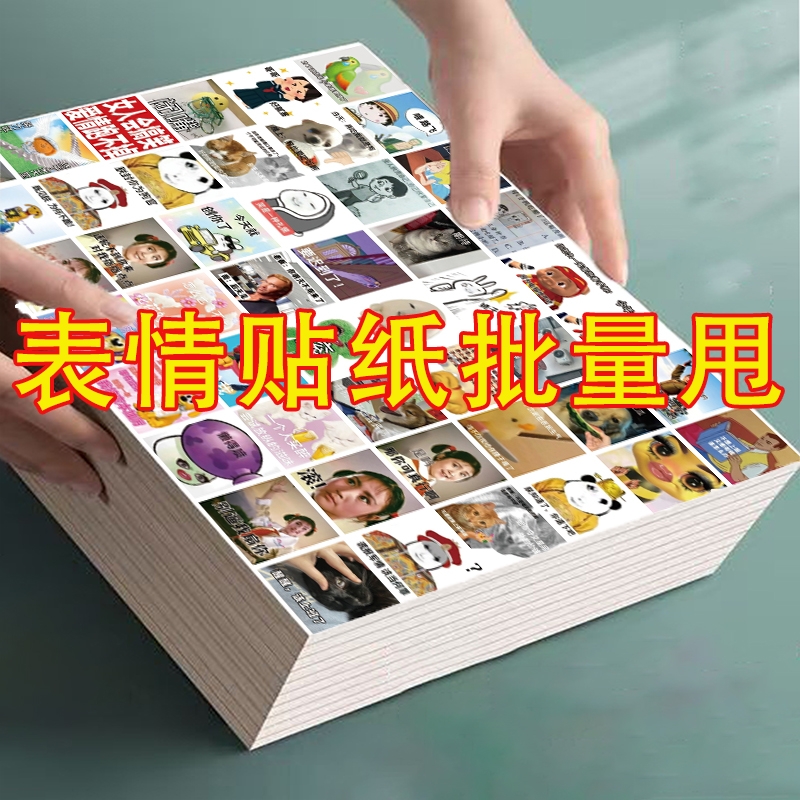 1900贴手账上课状态精神状态贴纸搞笑沙雕发疯文学表情包学生贴画
