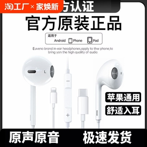 原装正品适用苹果耳机有线iphone16/15/14/13promax扁头接口typec