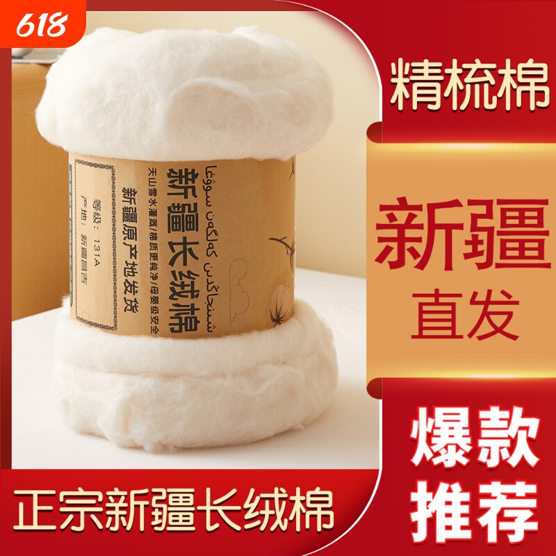 西域巴郎新疆长绒棉棉花特级精梳棉散装纯棉婴儿垫被褥子优质被子