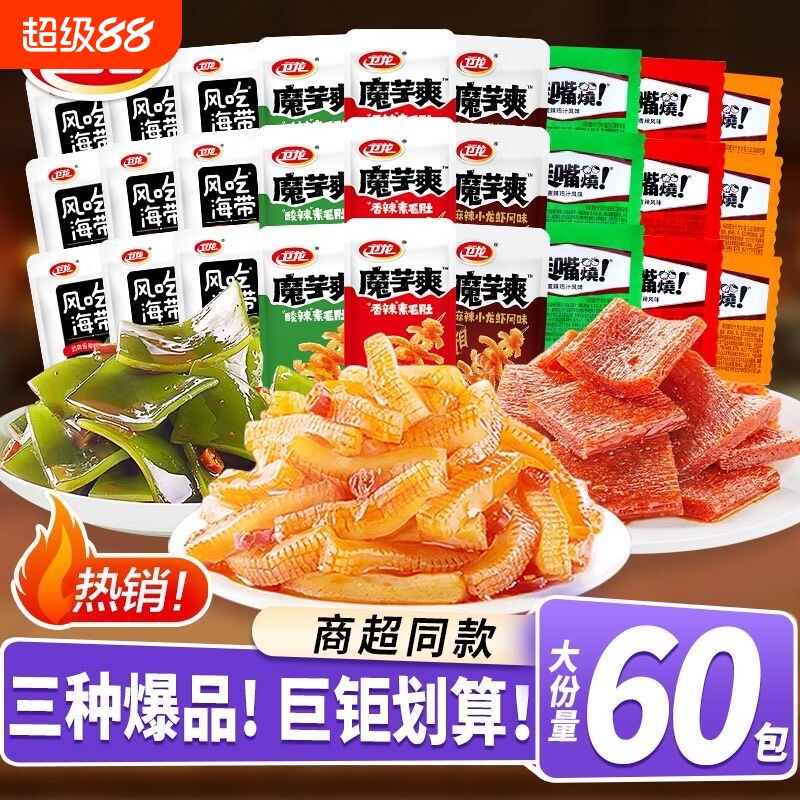 卫龙风吃海带香辣味低脂低卡海带丝休闲辣味零食小吃解馋下饭菜图片