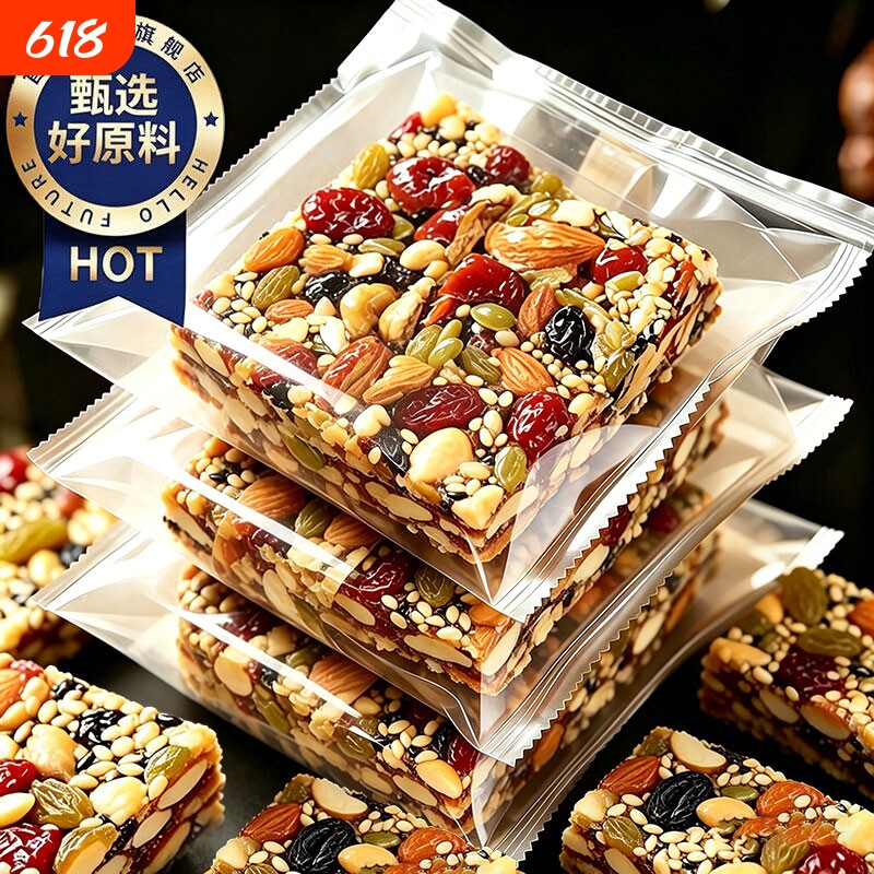 八宝手工切糕新疆特产风味小吃休闲零食正宗坚果切糕营养传统糕点