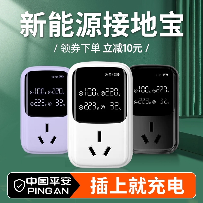 公牛款新能源车电动汽车充电转换器免地线接地宝通用插座10a转16a