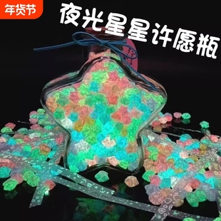 夜光渐变幸运星星折纸发光幸运星瓶创意DIY手工礼盒星星纸可写字
