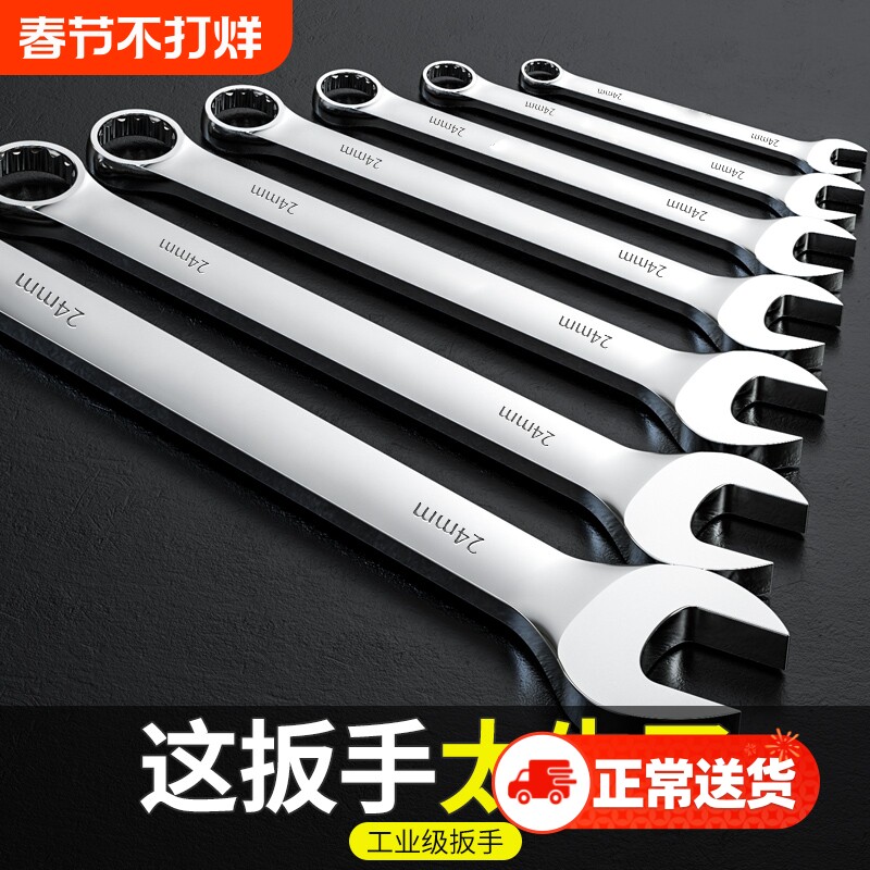 开口扳手双头呆扳手两用呆头小板手套装叉口板子五金扳手工具大全