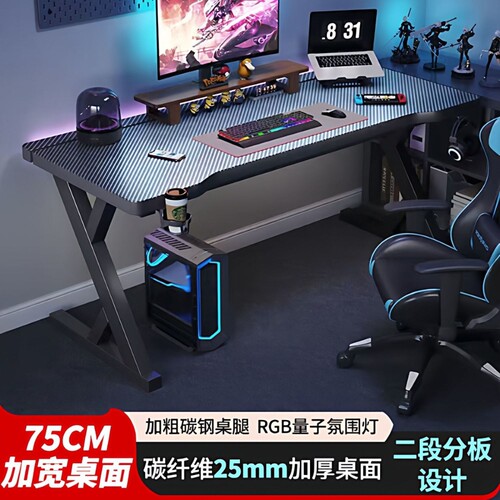 电脑桌实木家用书桌碳纤维电竞桌台式可放主机电竞房游戏桌