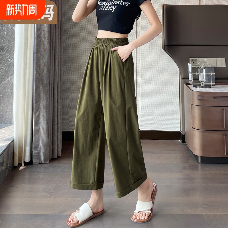 冰丝云朵裤女阔腿春夏季薄款直筒裤宽松高腰大码小个子八分休闲裤