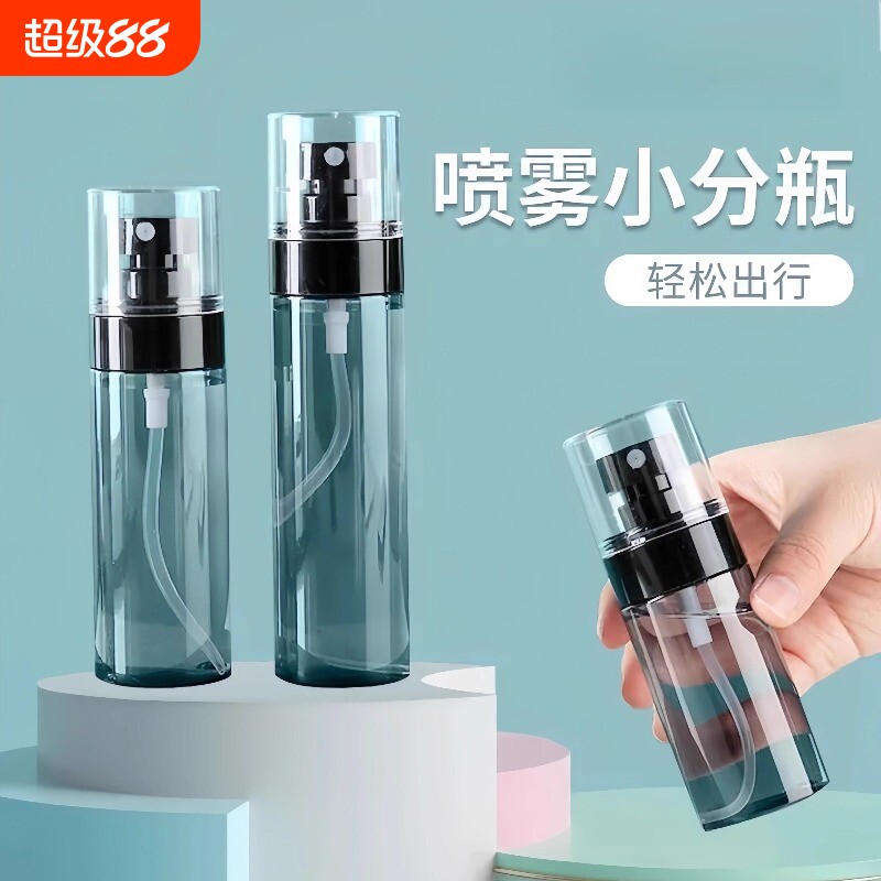 喷雾瓶香水喷瓶化妆补水旅行分装便携空瓶小喷壶超细细雾雾化随身