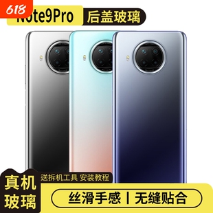 适用于红米Note9Pro后盖玻璃note9pro手机替换电池盖后屏外壳盖板替换后壳背盖板