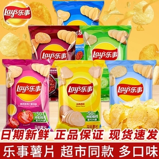 乐事薯片袋装 膨化零食原味休闲分享 40g青柠味番茄童年超市同款