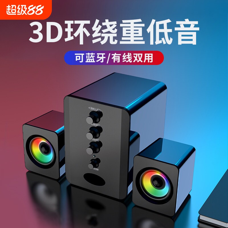 赛达台式机电脑音响家用桌面低音炮2.1usb小型有线笔记本迷你音箱