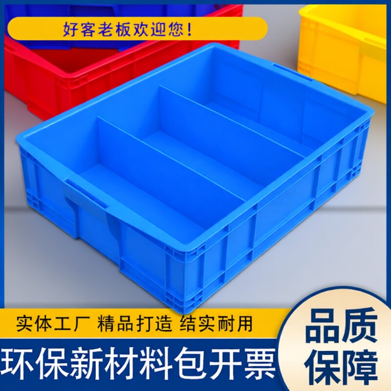 小容量分格箱塑料零件盒子长方形螺丝盒分隔式周转箱多格胶箱货架