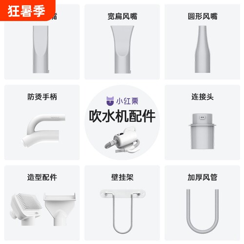 小红栗宠物吹水机专用配件吹梳拉毛吹风嘴手柄壁挂支架吹干双手