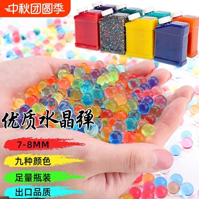 吸水弹珠7-8mm儿童水弹加硬水晶弹软子弹泡水弹水蛋宝宝玩具