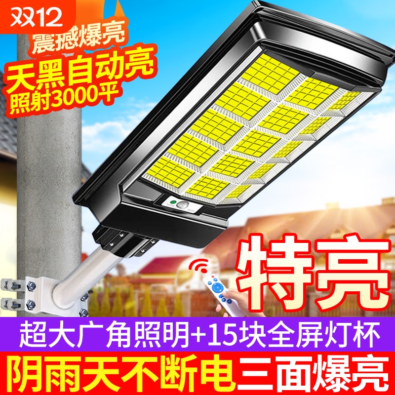 太阳能感应庭院灯|超5000次加购