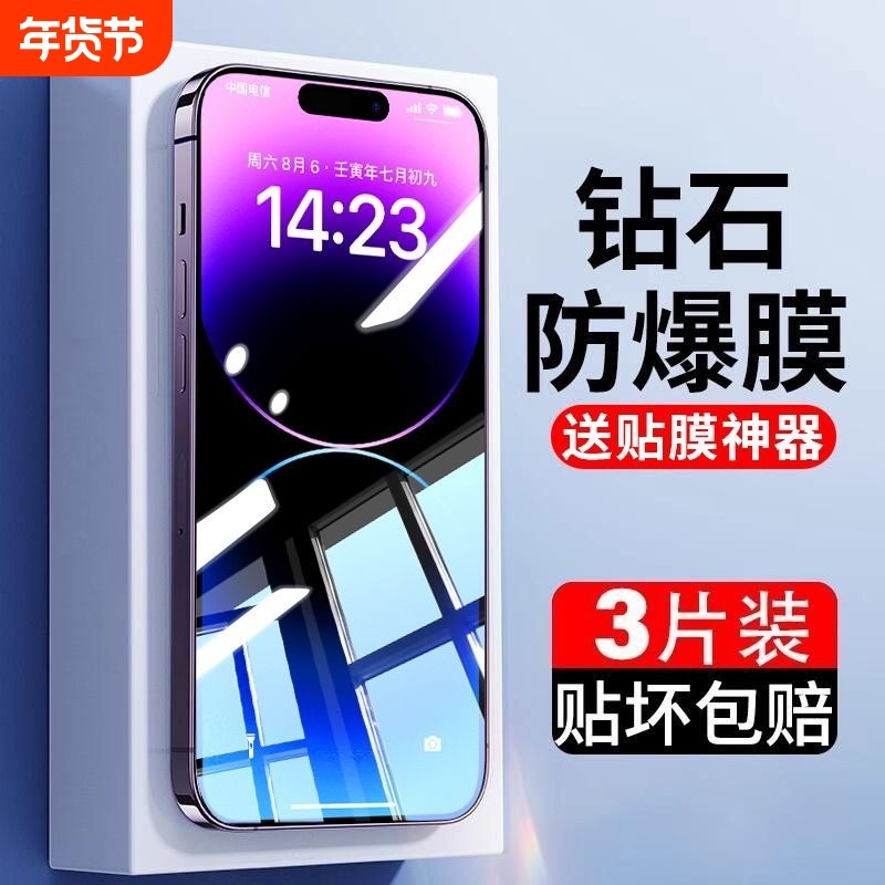 适用苹果16钢化膜iPhone14手机膜15promax全屏13覆盖12XR蓝光iP11ProMax新款X防摔XS贴膜15plus屏幕黑边护眼,3C数码配件,手机贴膜,淘宝优惠券,粉丝福利购,淘宝优惠卷