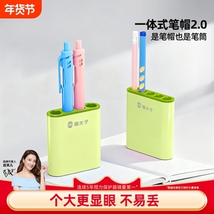 猫太子一体式笔帽笔套防丢笔筒二合一连排小学生铅笔帽可站可立铅笔保护套软硅胶儿童粗杆细杆专用中性笔笔盖