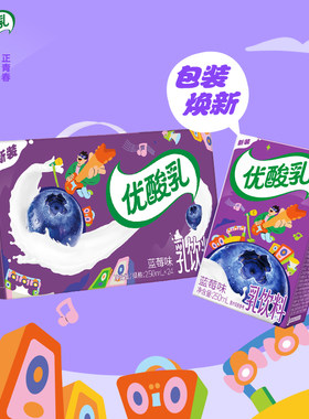伊利优酸乳蓝莓味250ml*24盒