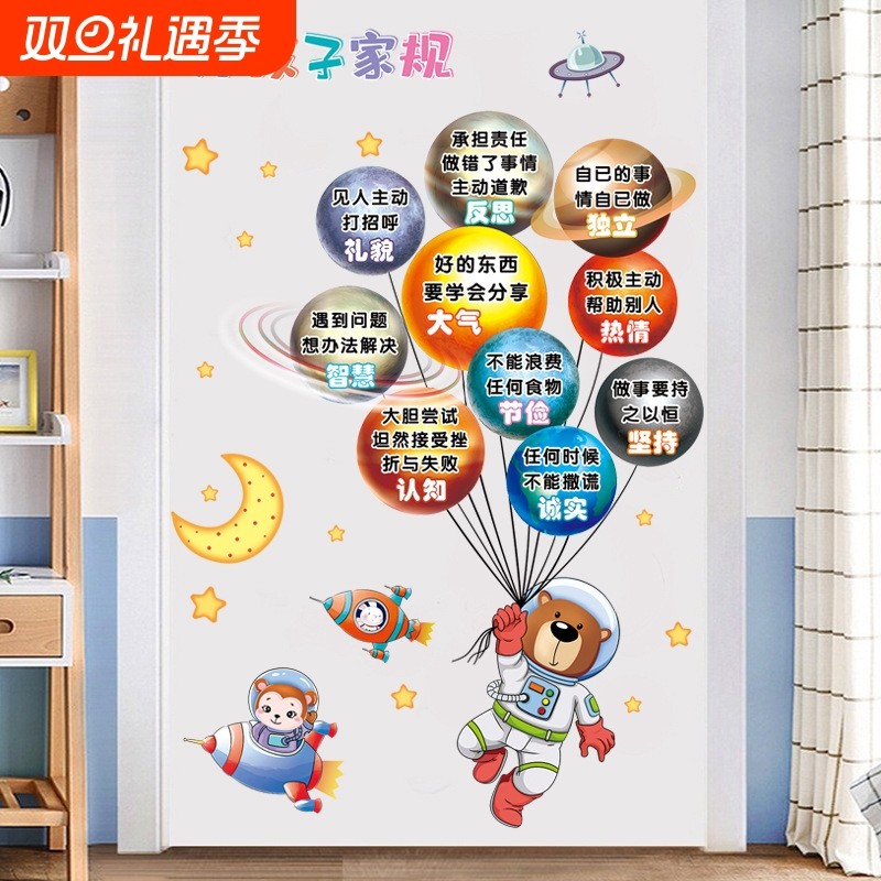 卉之彩墙贴CH69034好孩子家规客厅书房居家学校教育墙面布置装