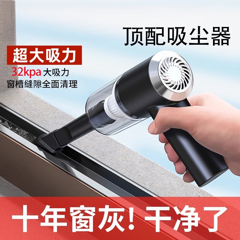 窗户车载吸尘器手持小型家用车用大吸力缝隙专用清洁神器美缝无线