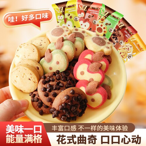 多种口味曲奇组合曲奇饼干巧克力灌浆饼干挞壳解馋小零食好吃鸡蛋