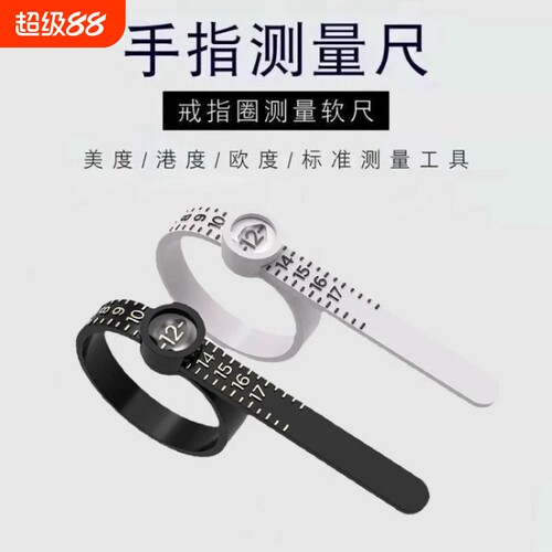畅销爆款！手指测量软尺带放大镜