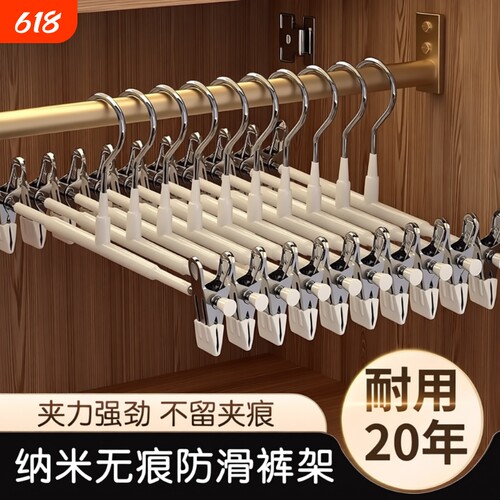 加粗防滑裤架夹子|超5000次加购